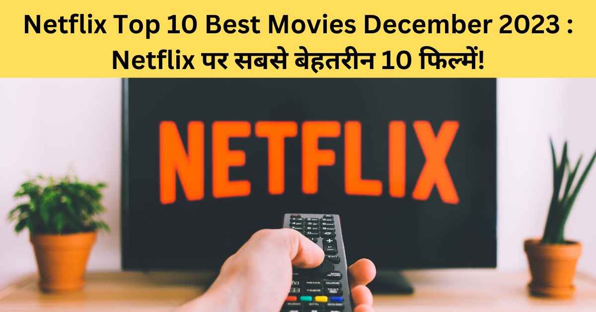 Netflix Top 10 Best Movies December 2023 : Netflix पर सबसे बेहतरीन 10 ...